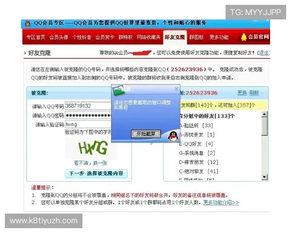 如何快速完成K8会员注册流程，避免常见错误确保顺利成为尊贵会员
